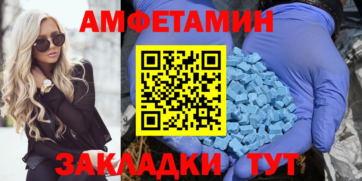 Амфетамин Premium  Вход с VPN  Нефтеюганск 