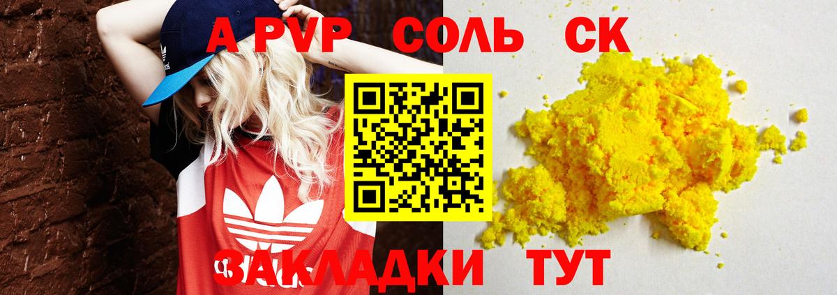 даркнет сайт  A PVP СК  Alpha PVP Соль  Нефтеюганск  Alpha-PVP  Вход с VPN  A PVP кристаллы 