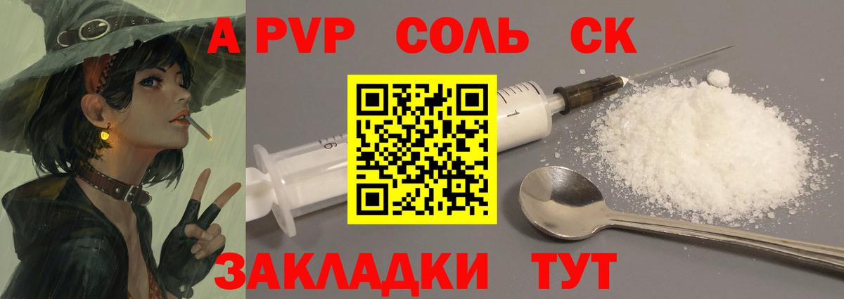 Alpha PVP крисы CK Нефтеюганск
