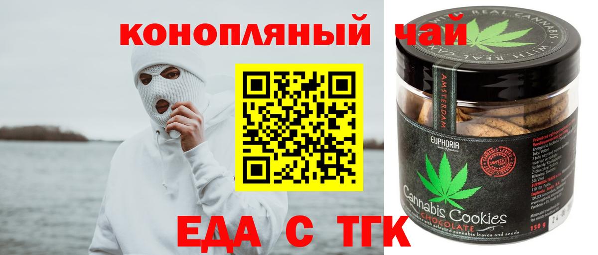 Нефтеюганск  Cannafood конопля  Вход с VPN 