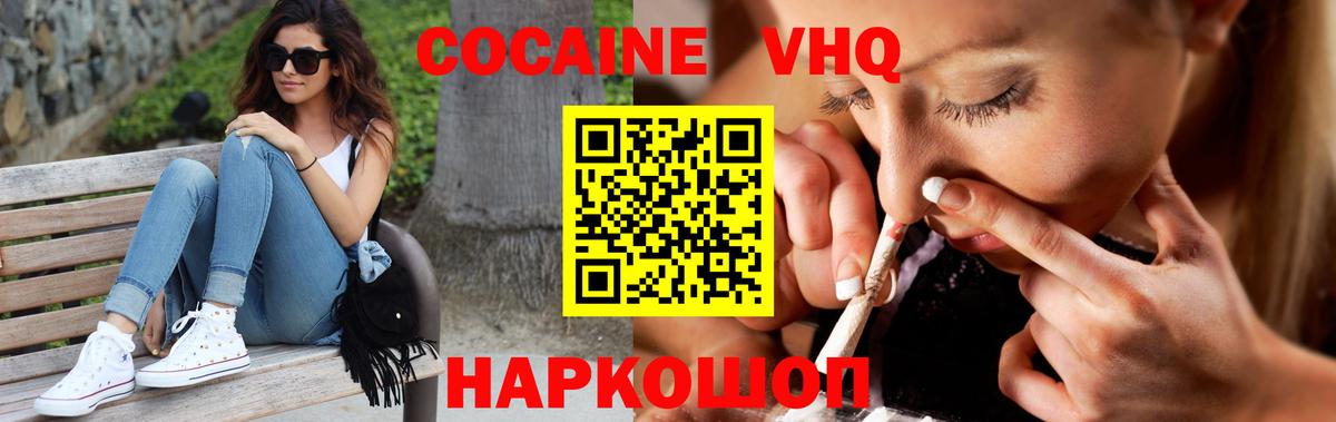 Нефтеюганск  КОКАИН Колумбийский  Cocaine  Вход с VPN 
