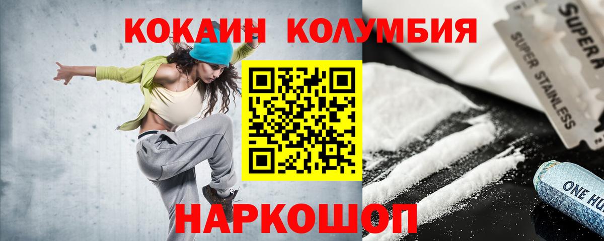 КОКАИН FishScale Нефтеюганск