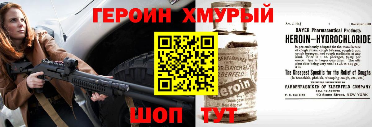 Героин гречка  Вход с VPN  Нефтеюганск 