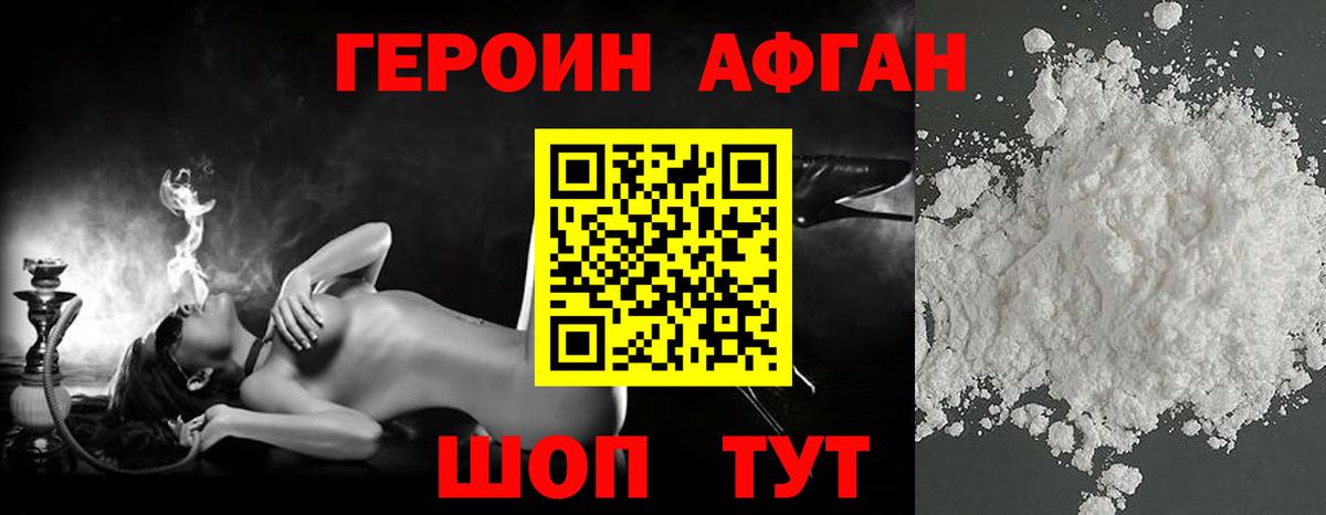 ГЕРОИН гречка Нефтеюганск