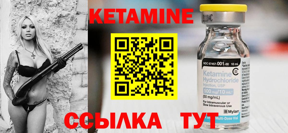Нефтеюганск  КЕТАМИН VHQ  Вход с VPN  КЕТАМИН ketamine 