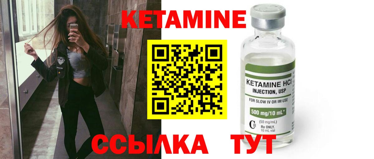 Кетамин ketamine Нефтеюганск