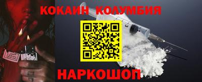кокаин колумбия Старая Купавна