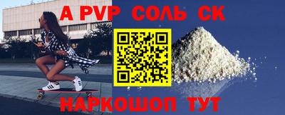 таблы Ставрополь