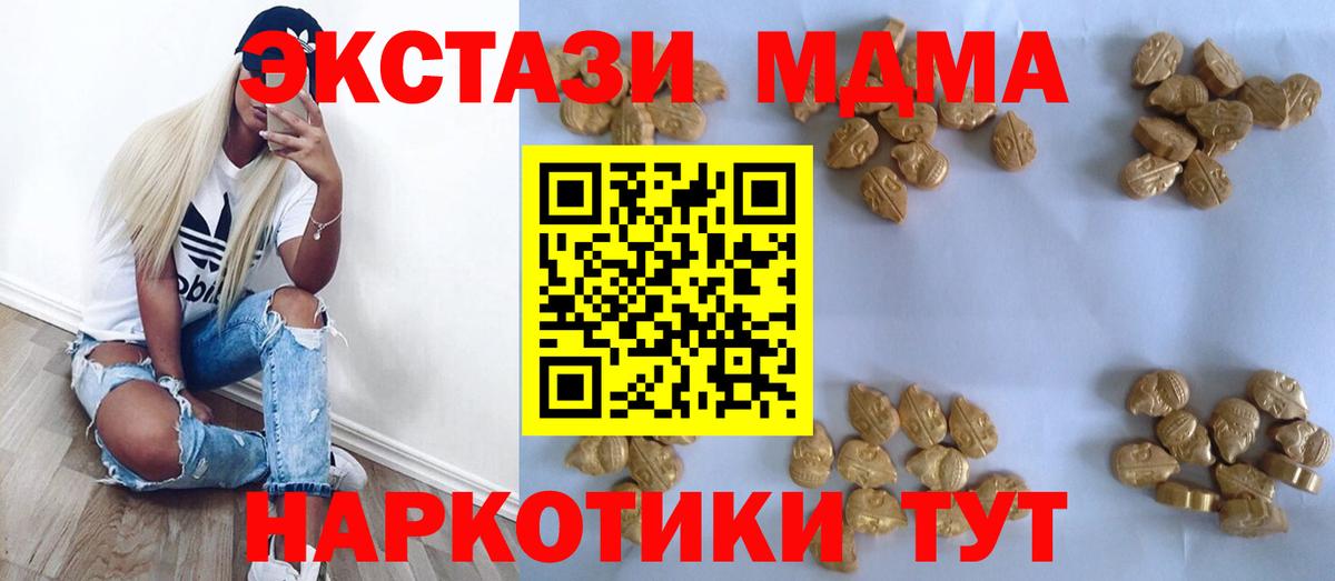 МДМА VHQ  Вход с VPN  Нефтеюганск 