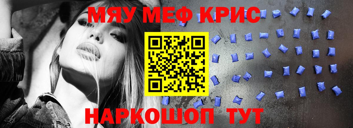 МЕФ  Меф мяу мяу  Меф мяу мяу  Вход с VPN  Мефедрон  Нефтеюганск 