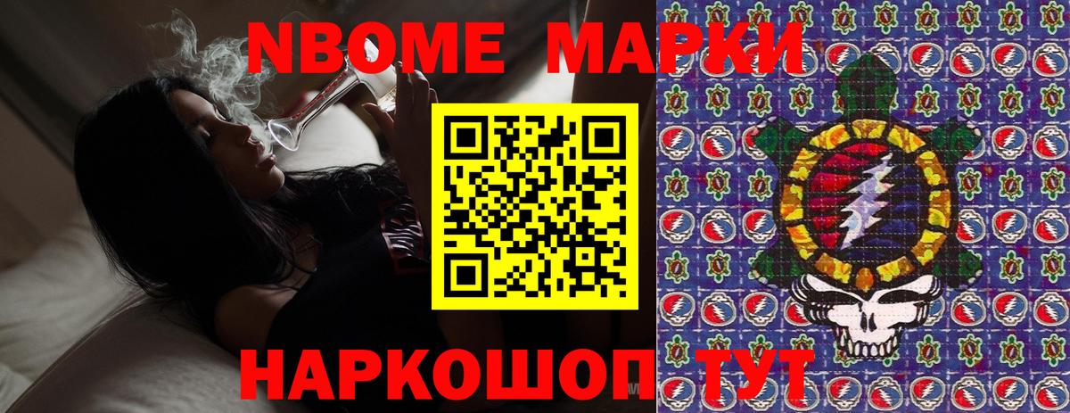 Марки 25I-NBOMe 1,5мг  Вход с VPN  Марки 25I-NBOMe 1,5мг  Нефтеюганск 